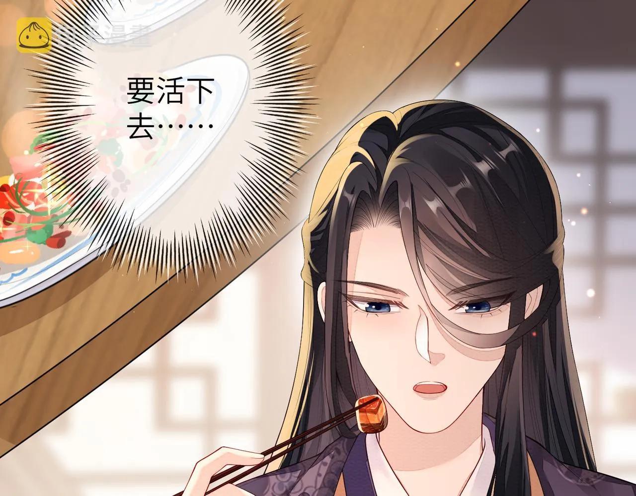 第6话 我要让他血债血偿！ 第7页