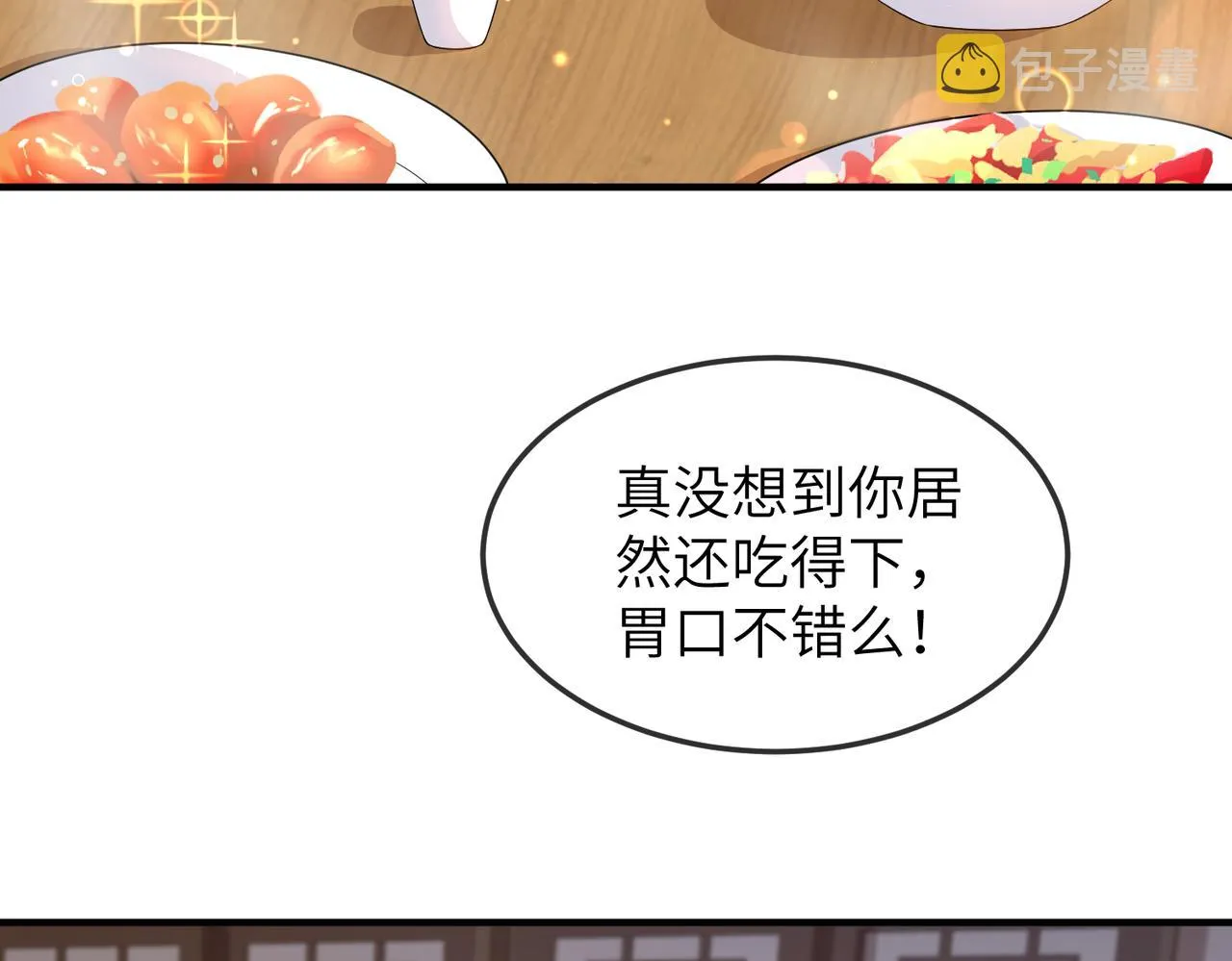 第6话 我要让他血债血偿！ 第9页