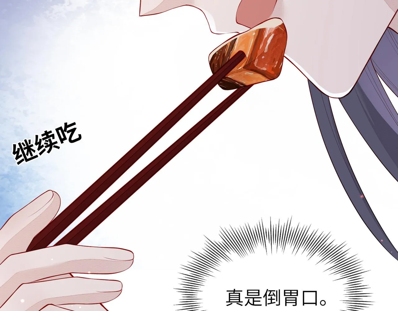 第6话 我要让他血债血偿！ 第14页