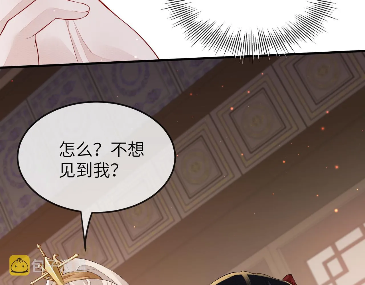 第6话 我要让他血债血偿！ 第15页