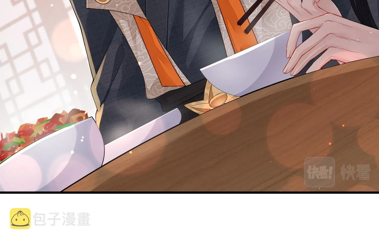 第6话 我要让他血债血偿！ 第17页