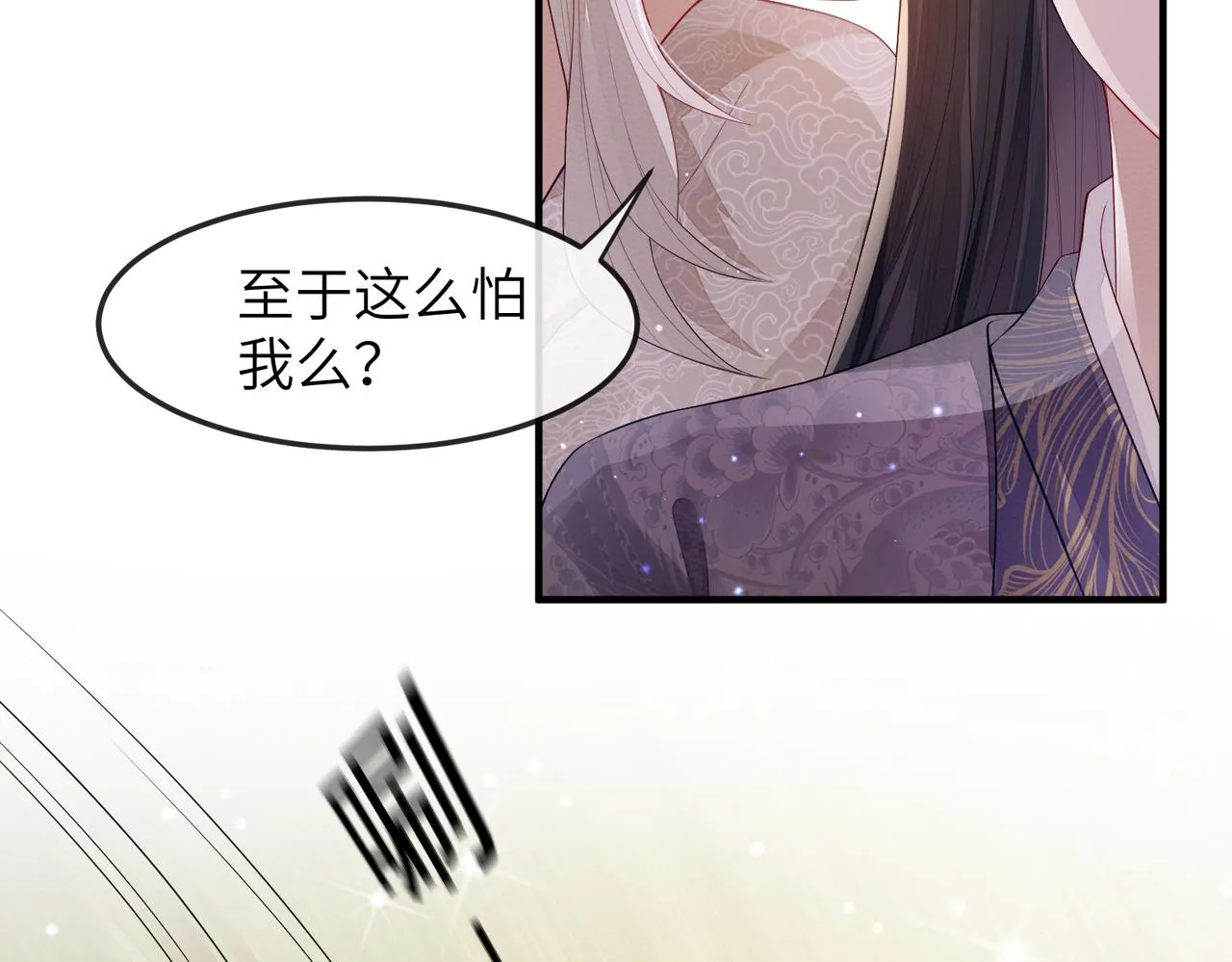 第6话 我要让他血债血偿！ 第20页