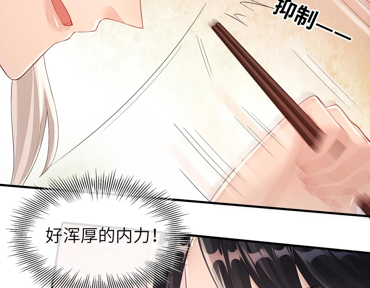 第6话 我要让他血债血偿！ 第23页