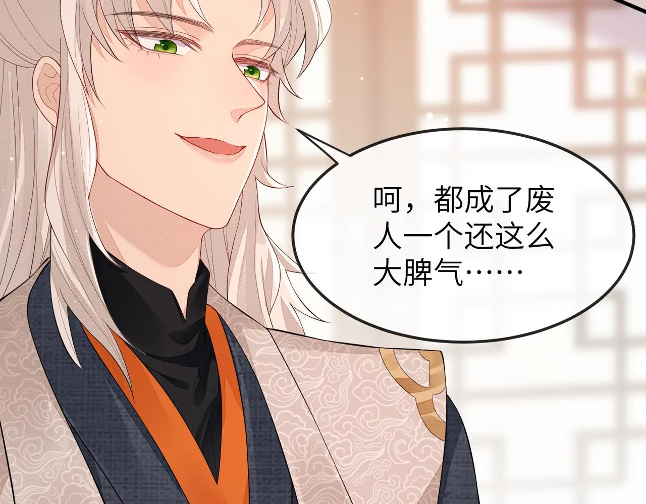 第6话 我要让他血债血偿！ 第25页