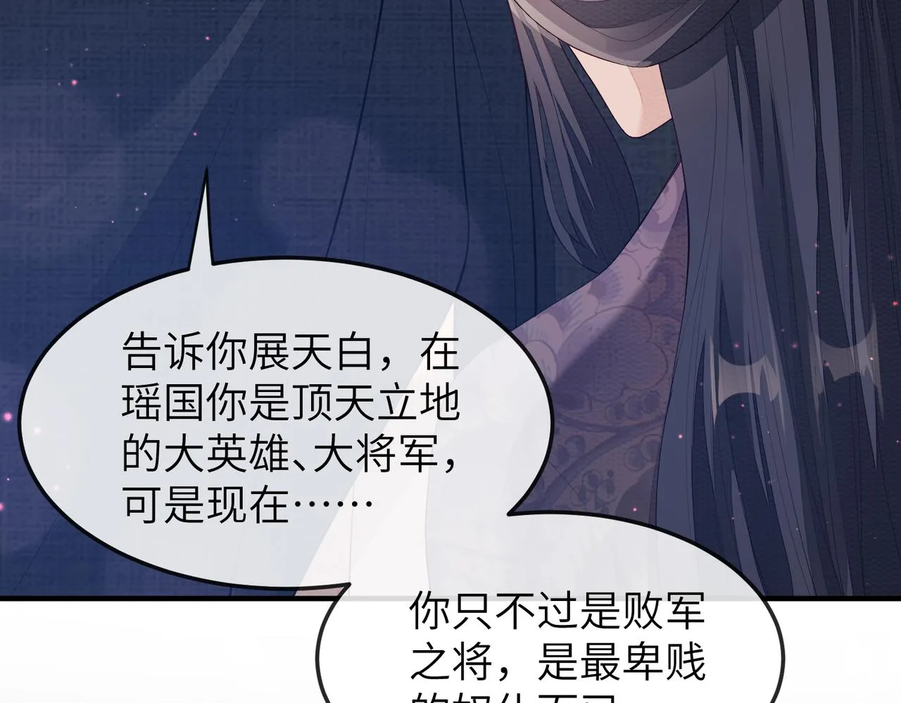第6话 我要让他血债血偿！ 第27页