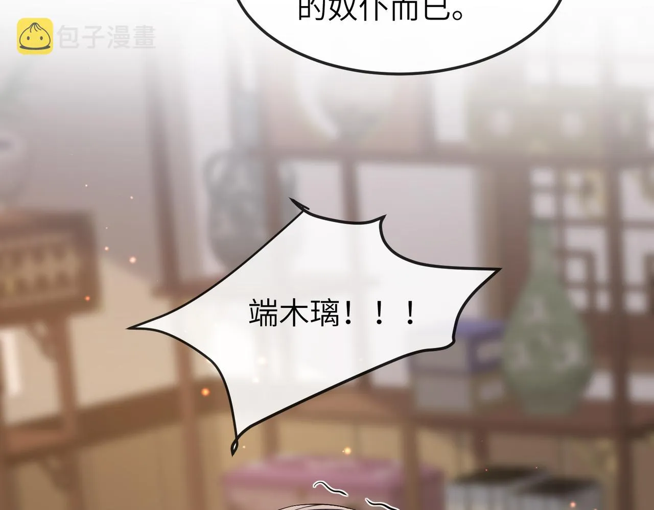 第6话 我要让他血债血偿！ 第28页