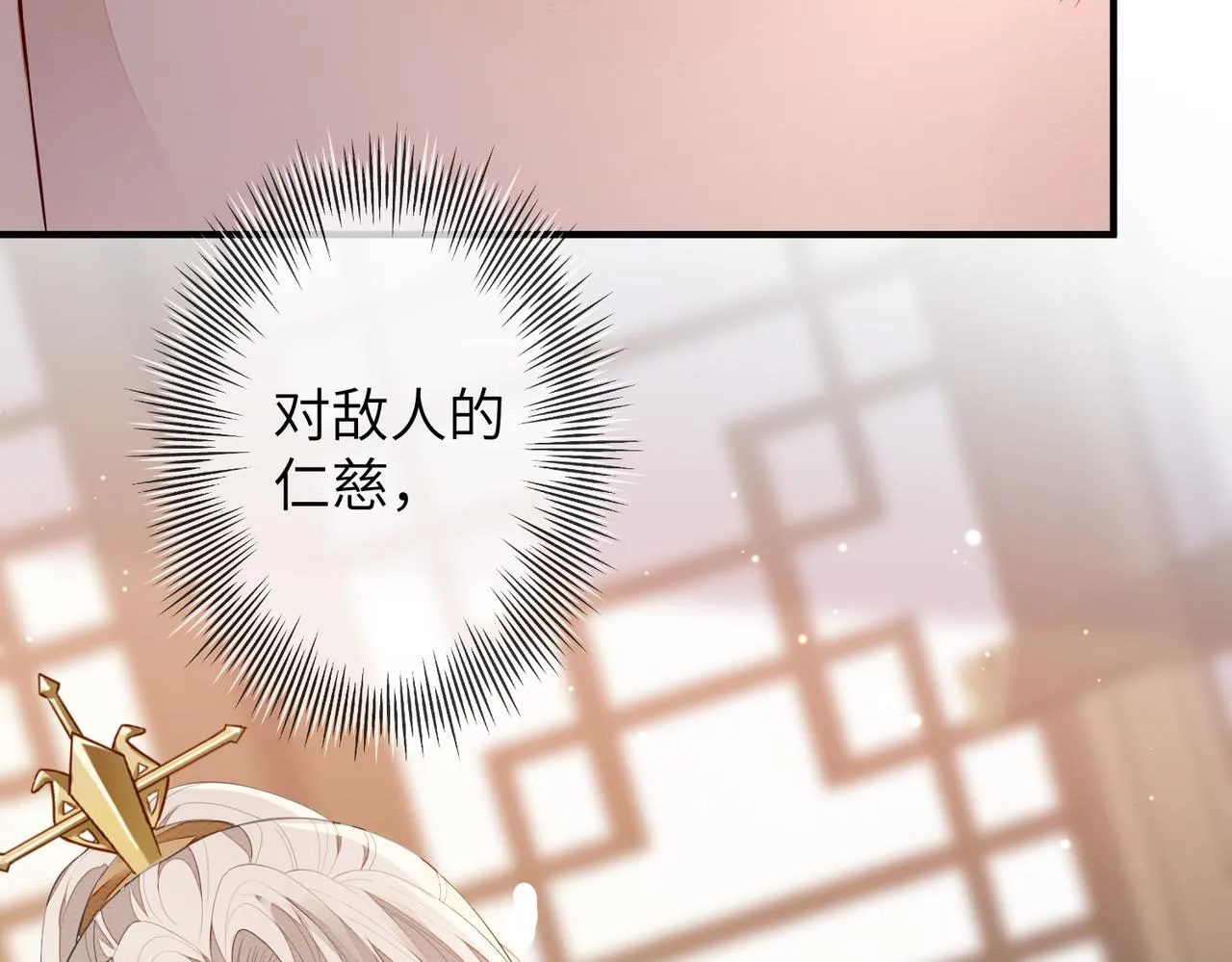 第6话 我要让他血债血偿！ 第34页