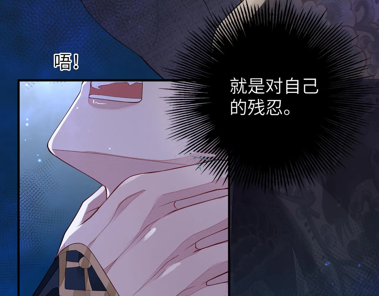 第6话 我要让他血债血偿！ 第37页
