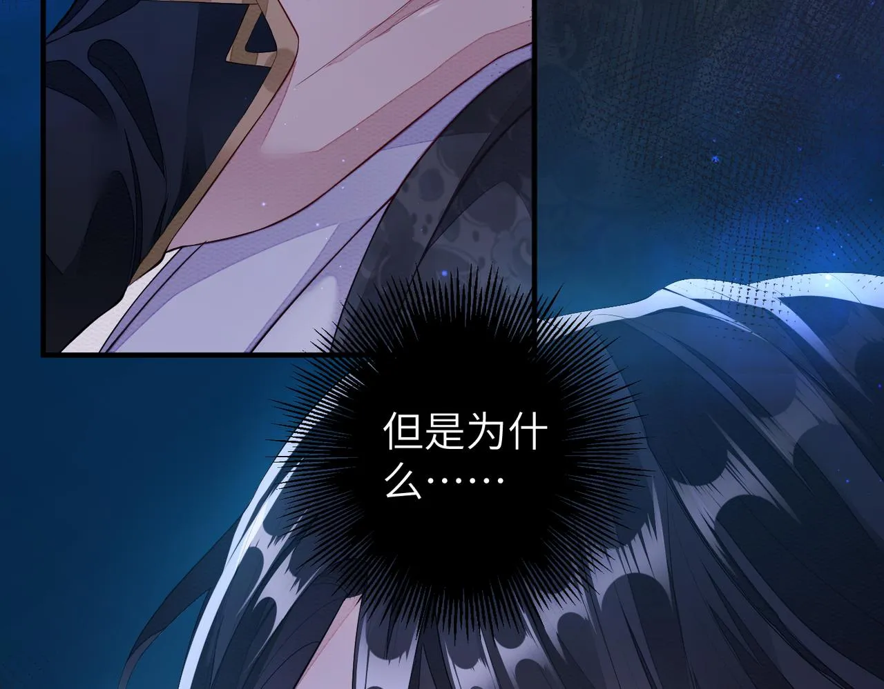 第6话 我要让他血债血偿！ 第38页