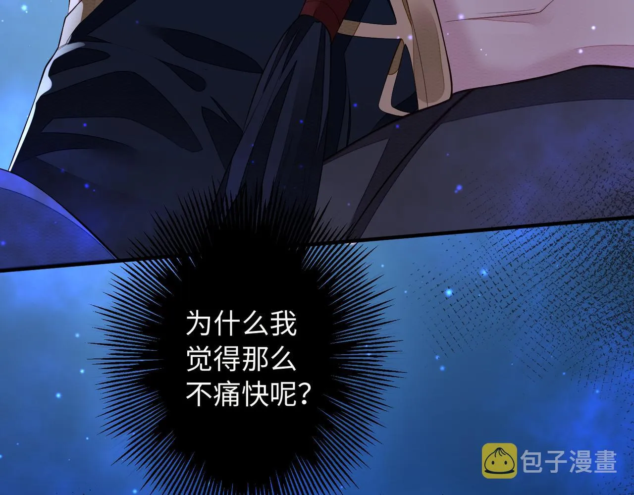 第6话 我要让他血债血偿！ 第41页