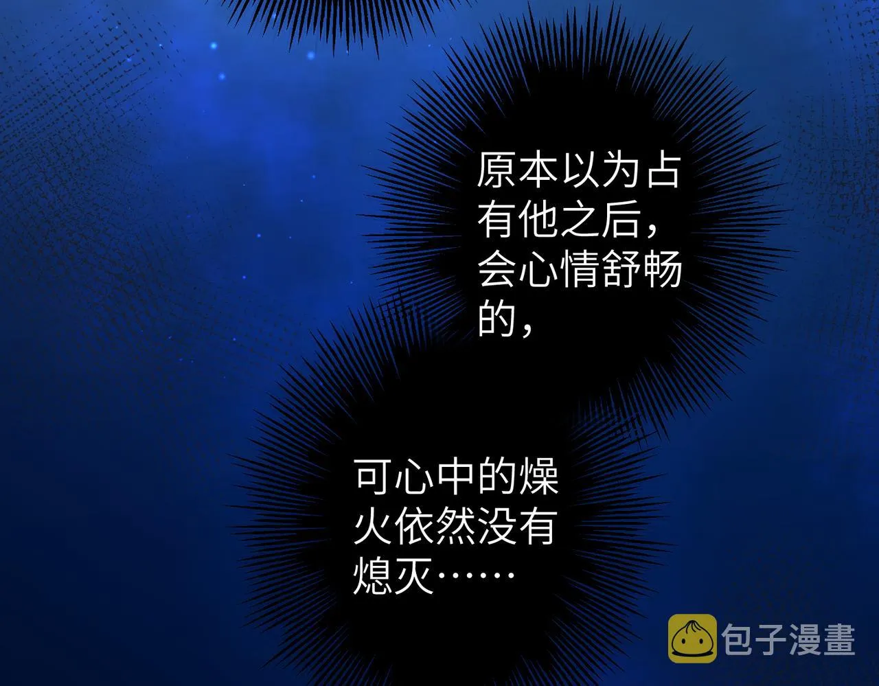第6话 我要让他血债血偿！ 第42页