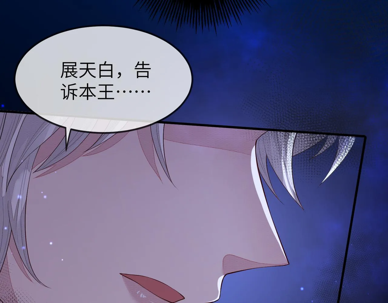 第6话 我要让他血债血偿！ 第43页