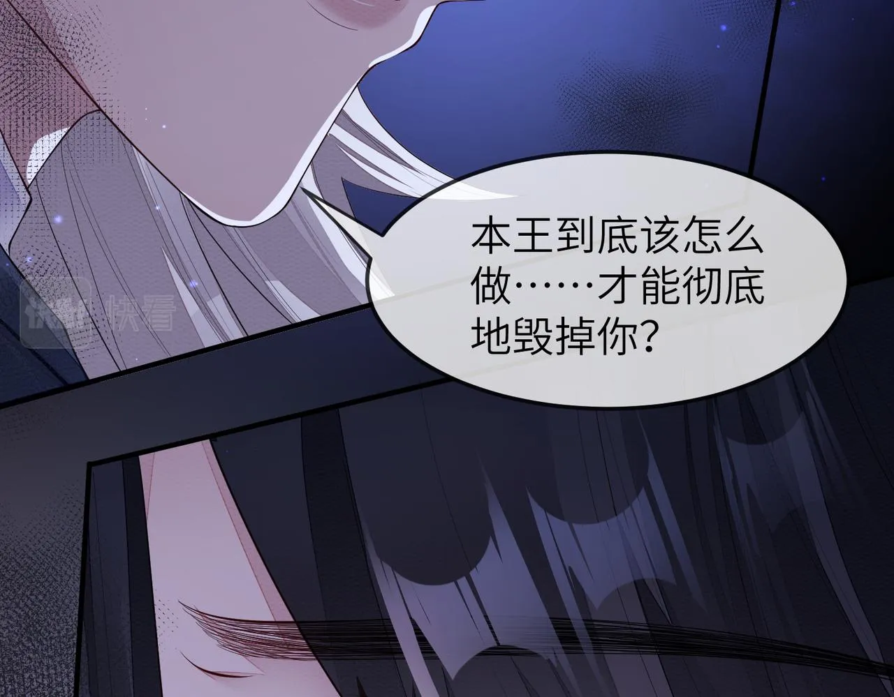 第6话 我要让他血债血偿！ 第44页