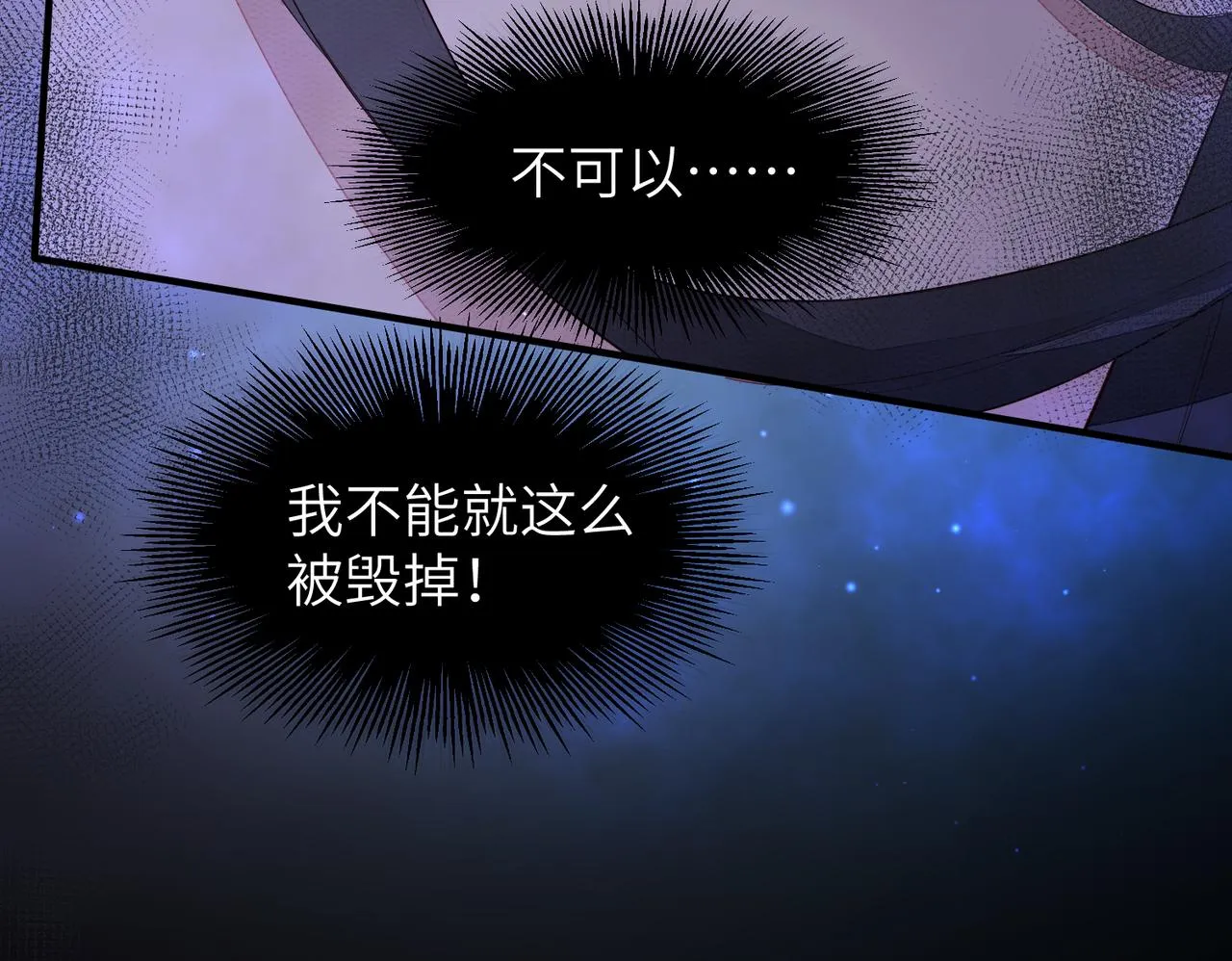 第6话 我要让他血债血偿！ 第46页