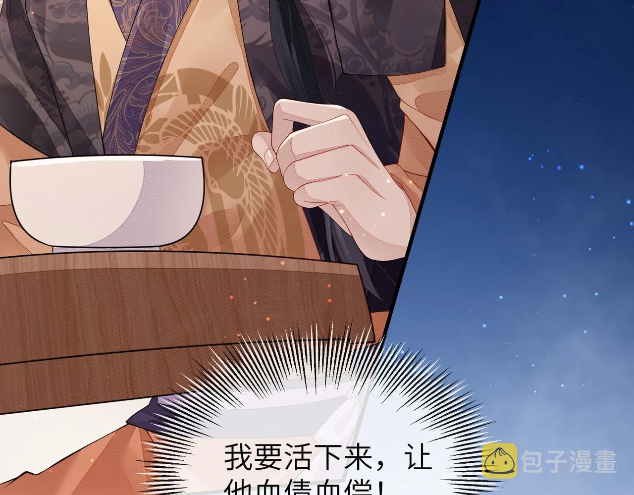 第6话 我要让他血债血偿！ 第48页