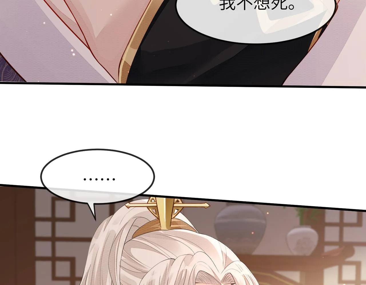 第6话 我要让他血债血偿！ 第53页