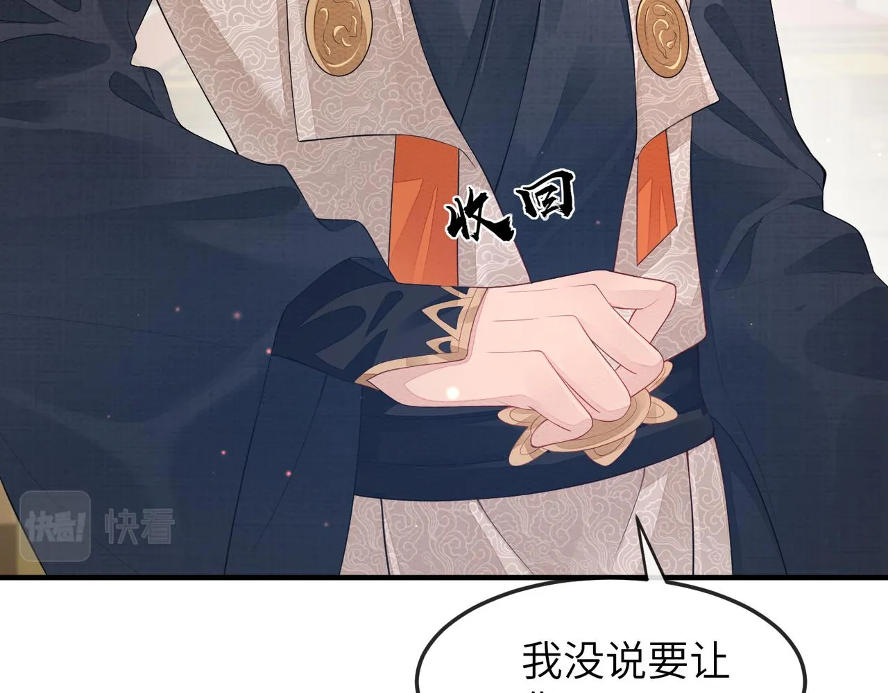 第6话 我要让他血债血偿！ 第55页