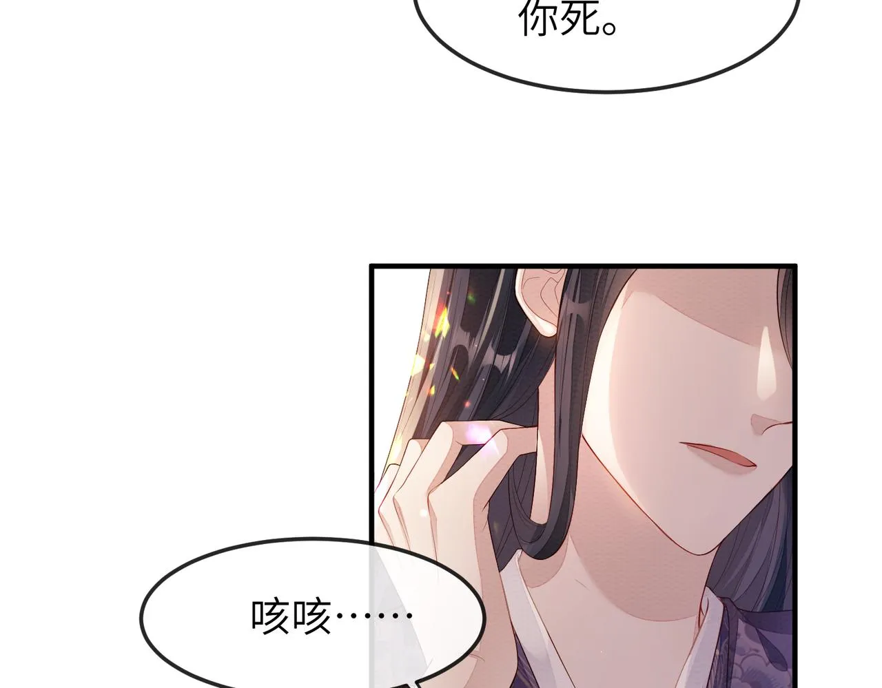 第6话 我要让他血债血偿！ 第56页