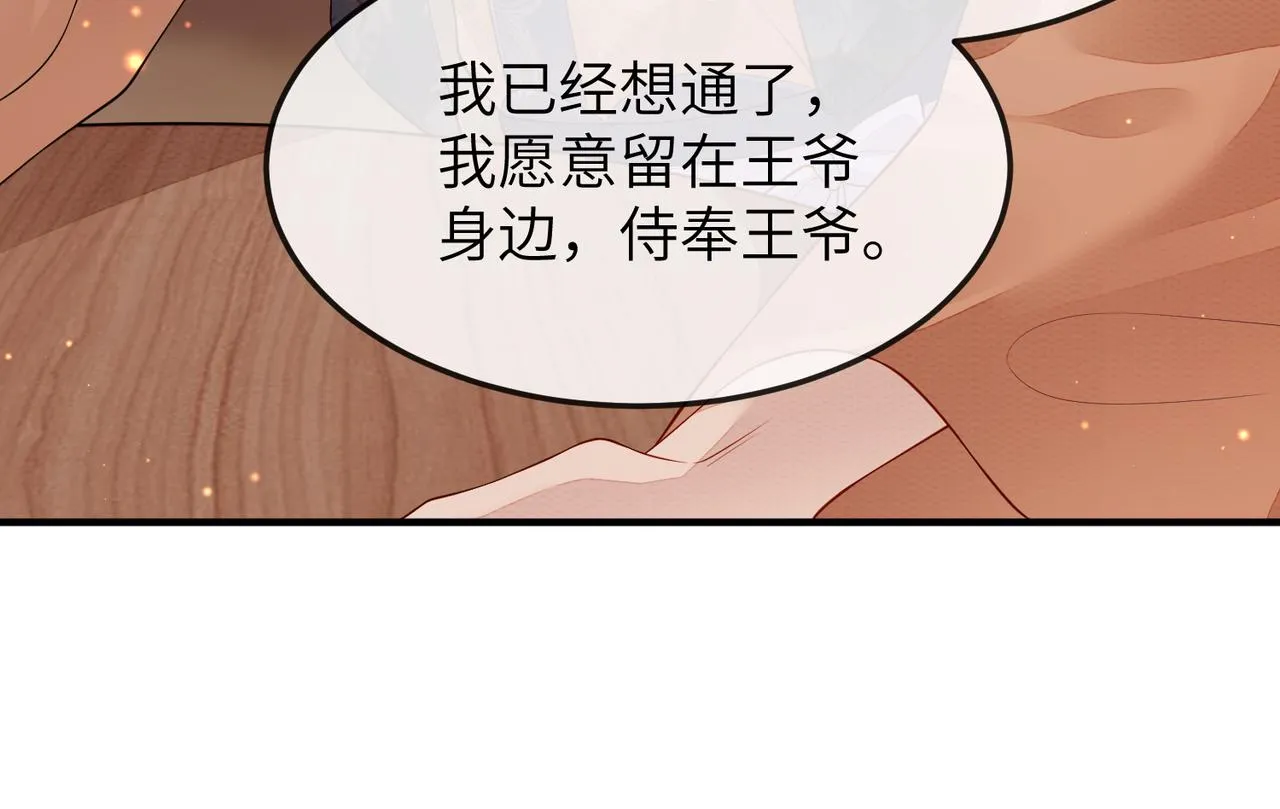 第6话 我要让他血债血偿！ 第59页