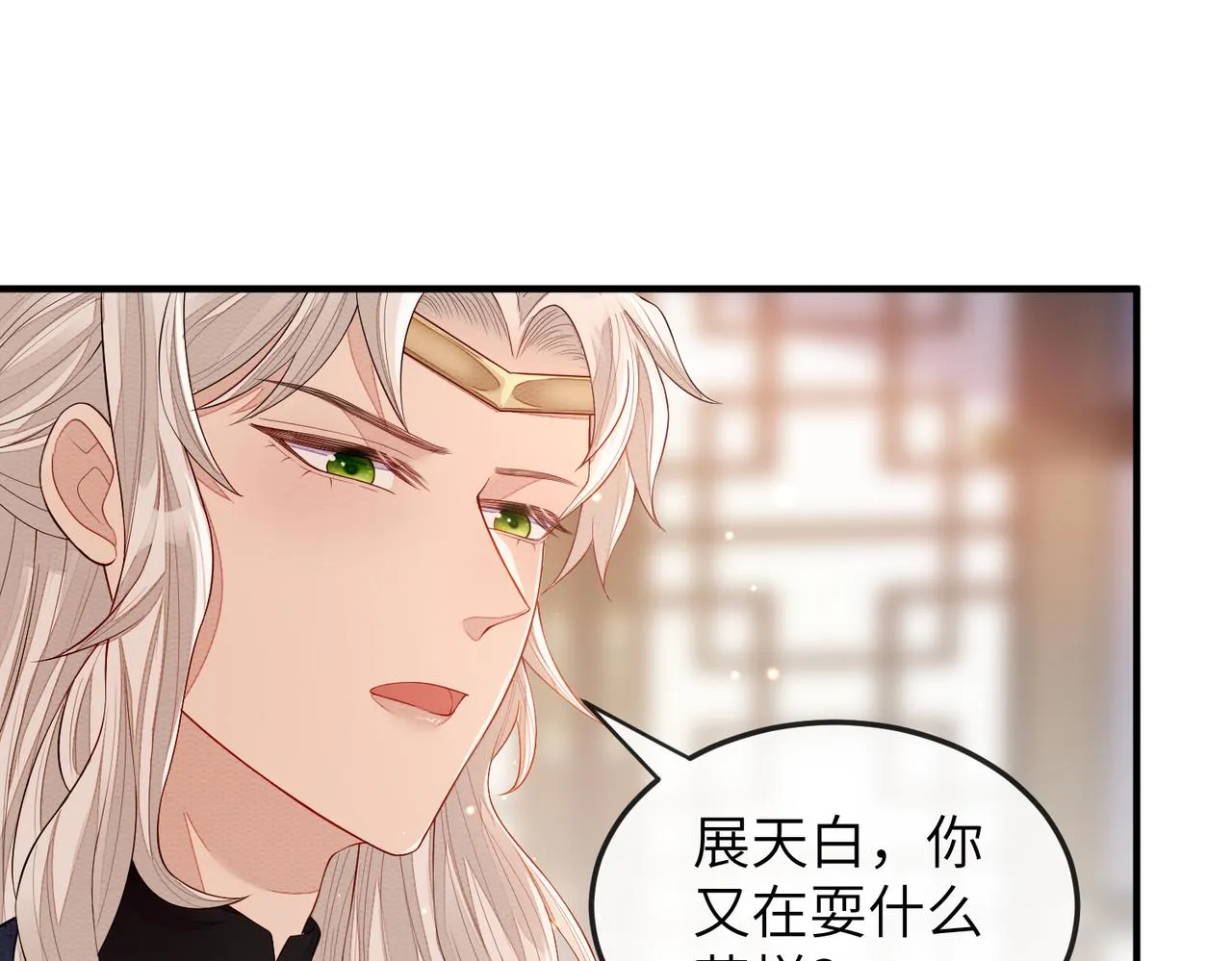 第6话 我要让他血债血偿！ 第60页