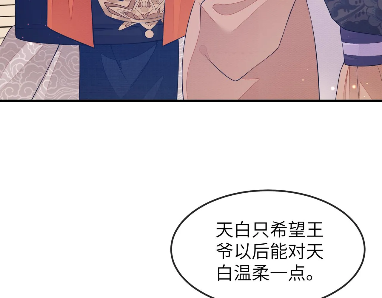 第6话 我要让他血债血偿！ 第64页