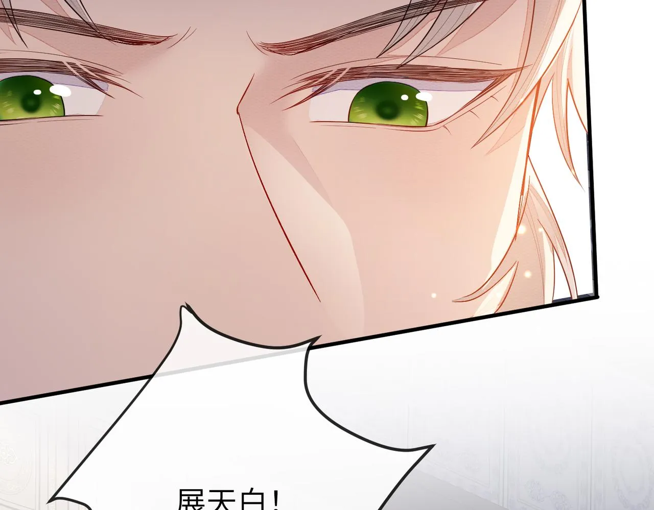 第6话 我要让他血债血偿！ 第68页