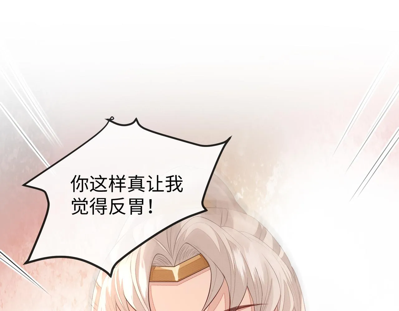 第6话 我要让他血债血偿！ 第75页