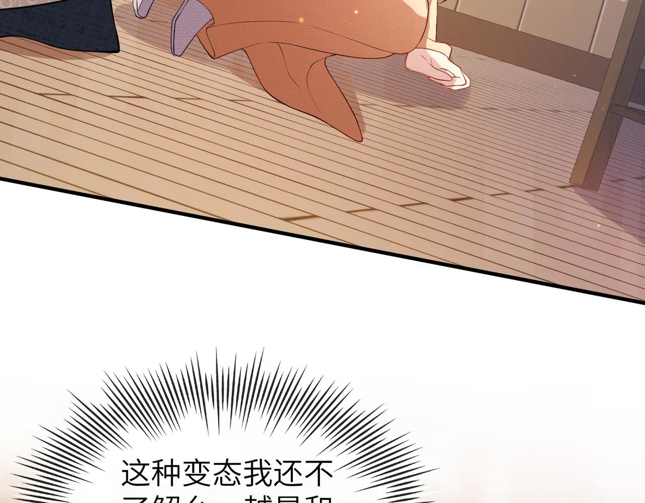 第6话 我要让他血债血偿！ 第80页