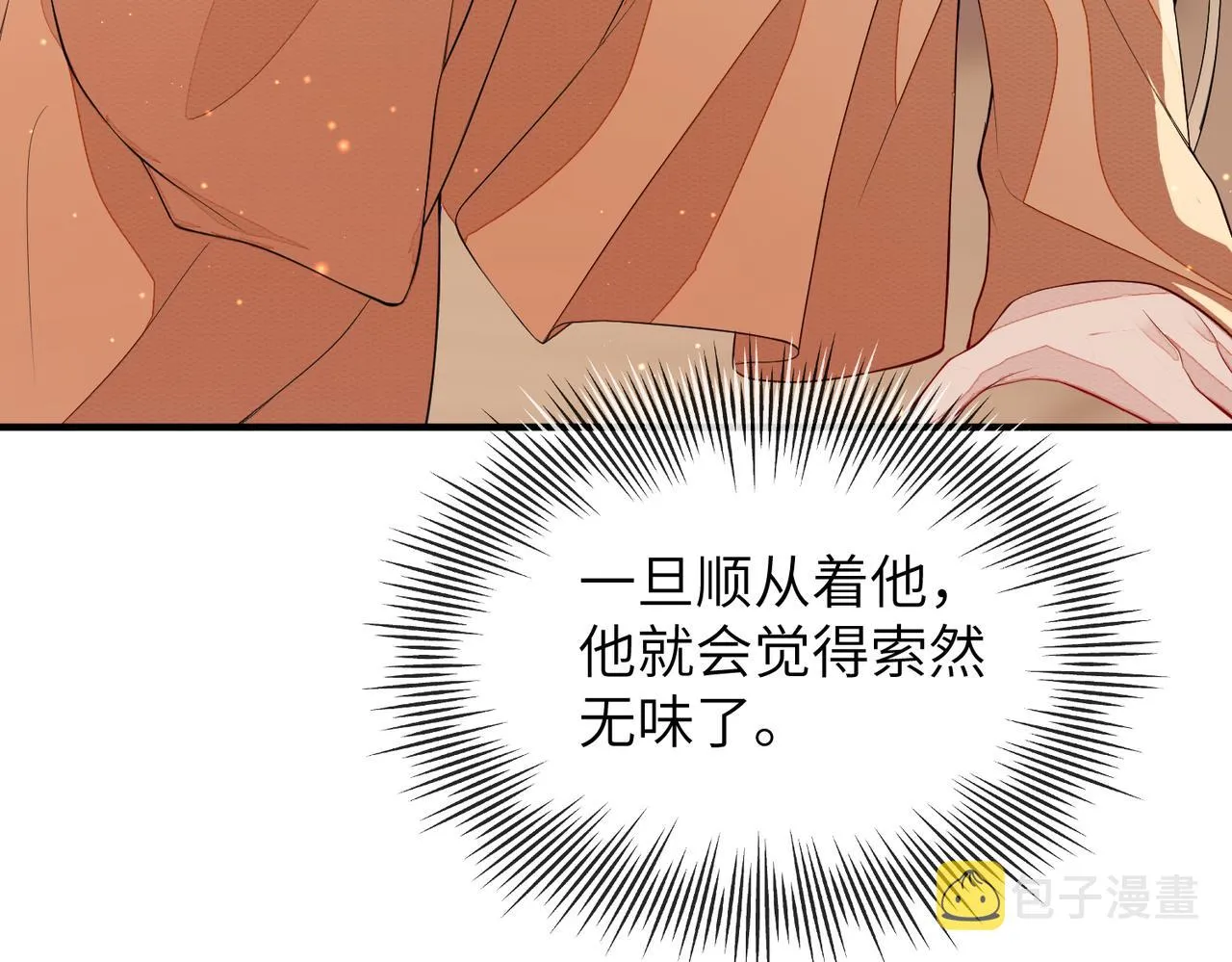 第6话 我要让他血债血偿！ 第83页