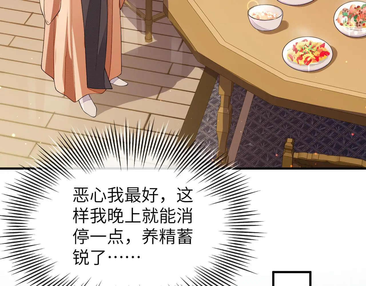 第6话 我要让他血债血偿！ 第85页