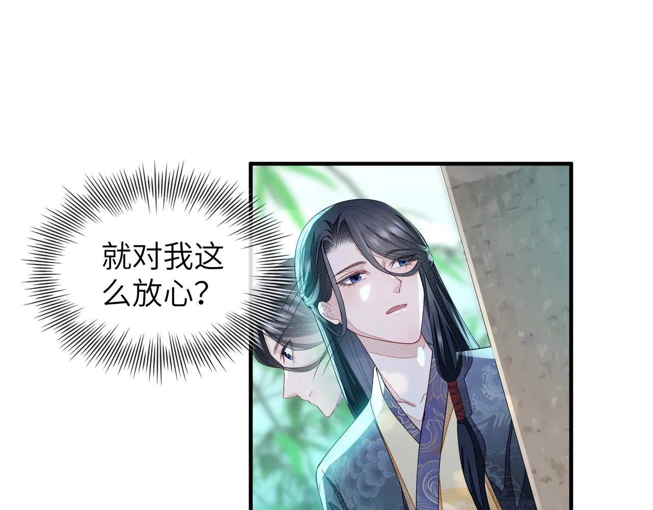第6话 我要让他血债血偿！ 第90页