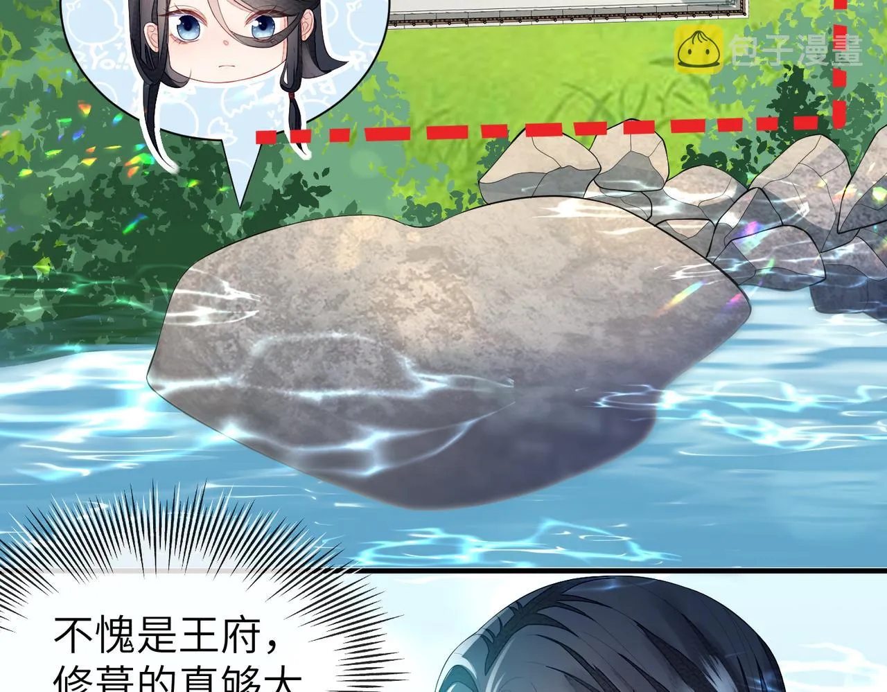 第6话 我要让他血债血偿！ 第96页