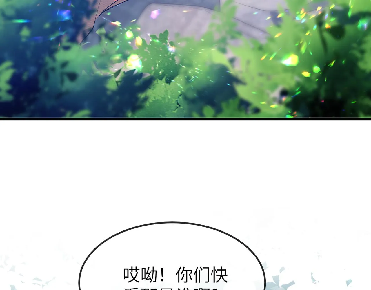 第6话 我要让他血债血偿！ 第100页
