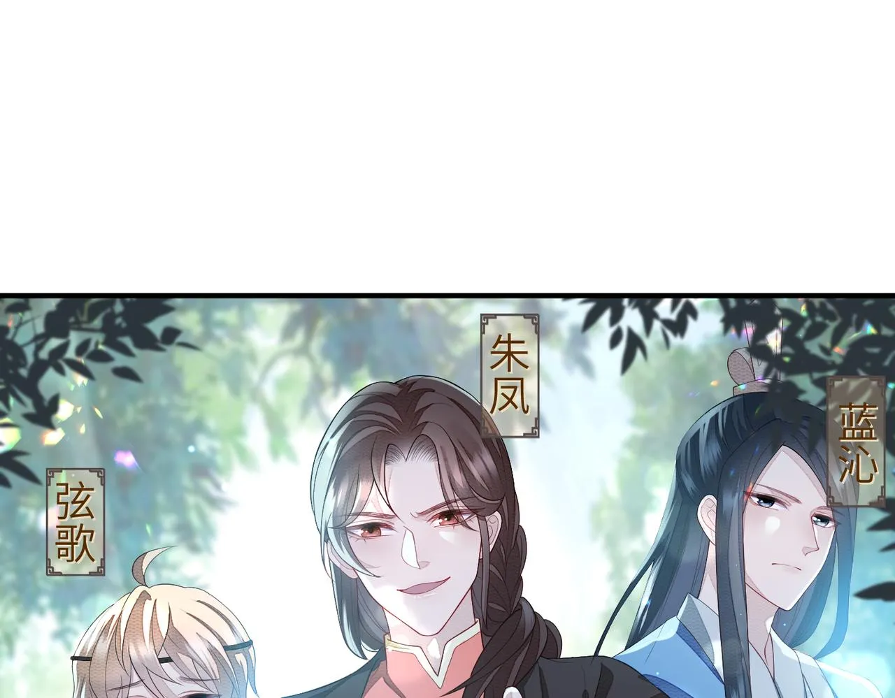 第6话 我要让他血债血偿！ 第105页