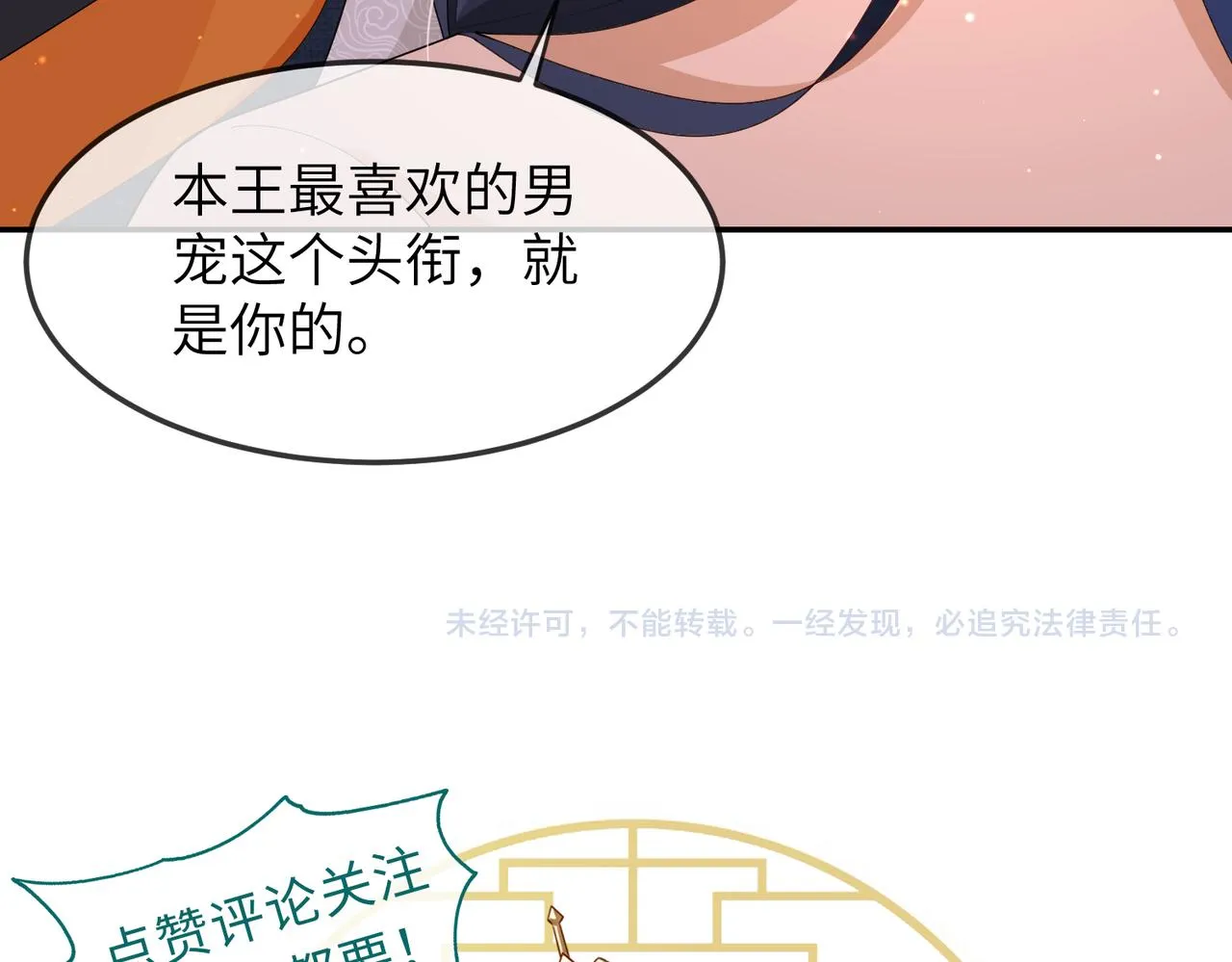 第6话 我要让他血债血偿！ 第115页