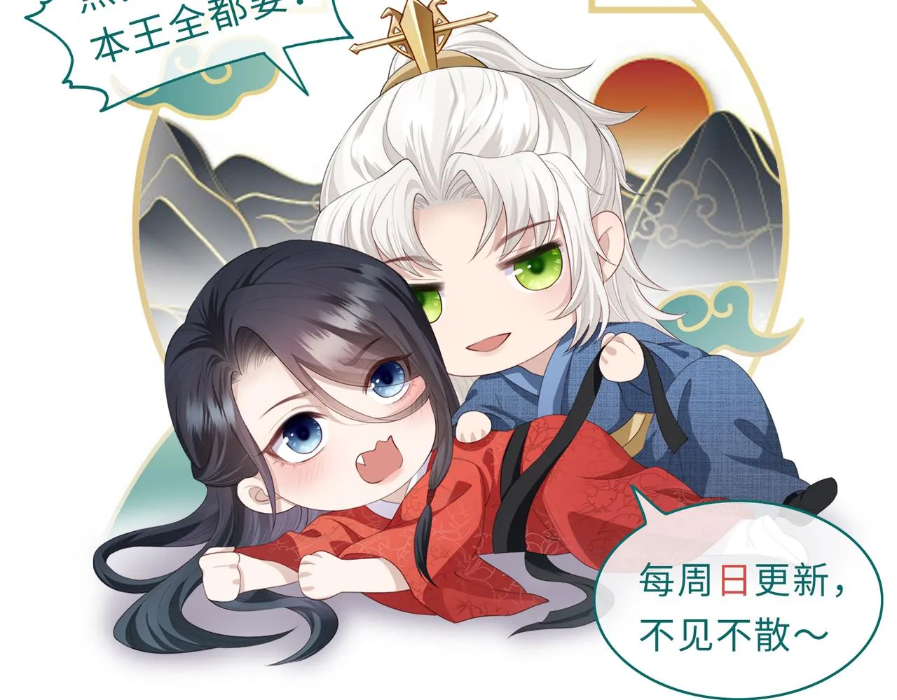 第6话 我要让他血债血偿！ 第116页