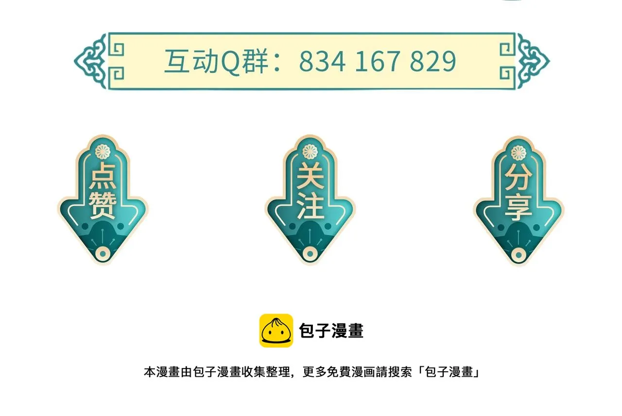 第6话 我要让他血债血偿！ 第117页