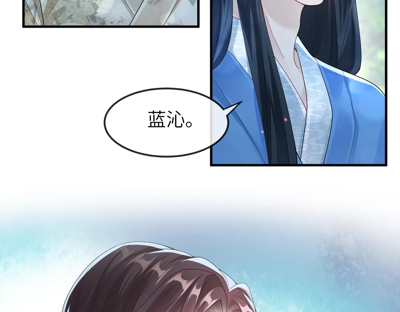 第7话 你才是本王最喜欢的男宠 第9页