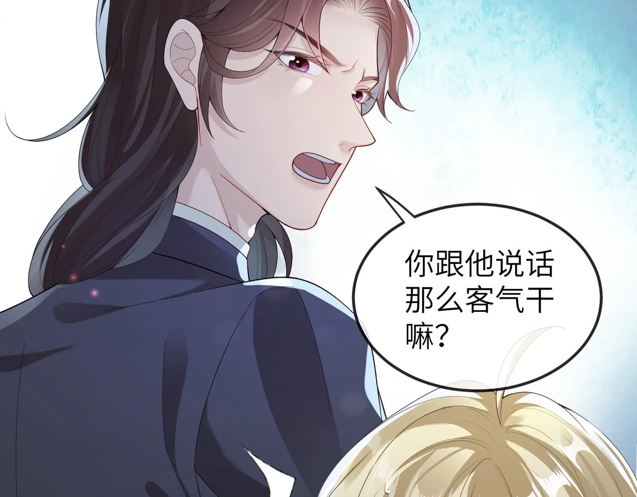 第7话 你才是本王最喜欢的男宠 第10页