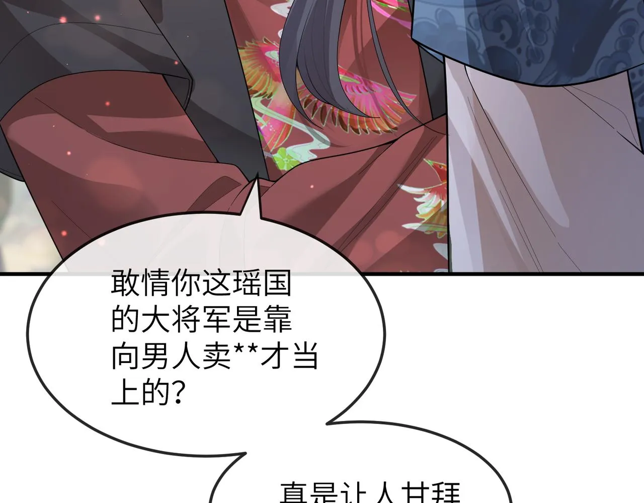 第7话 你才是本王最喜欢的男宠 第19页