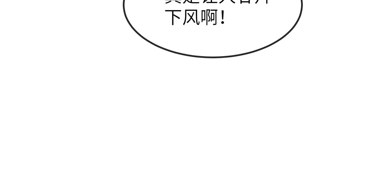 第7话 你才是本王最喜欢的男宠 第20页