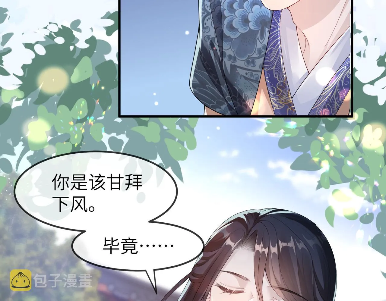 第7话 你才是本王最喜欢的男宠 第22页