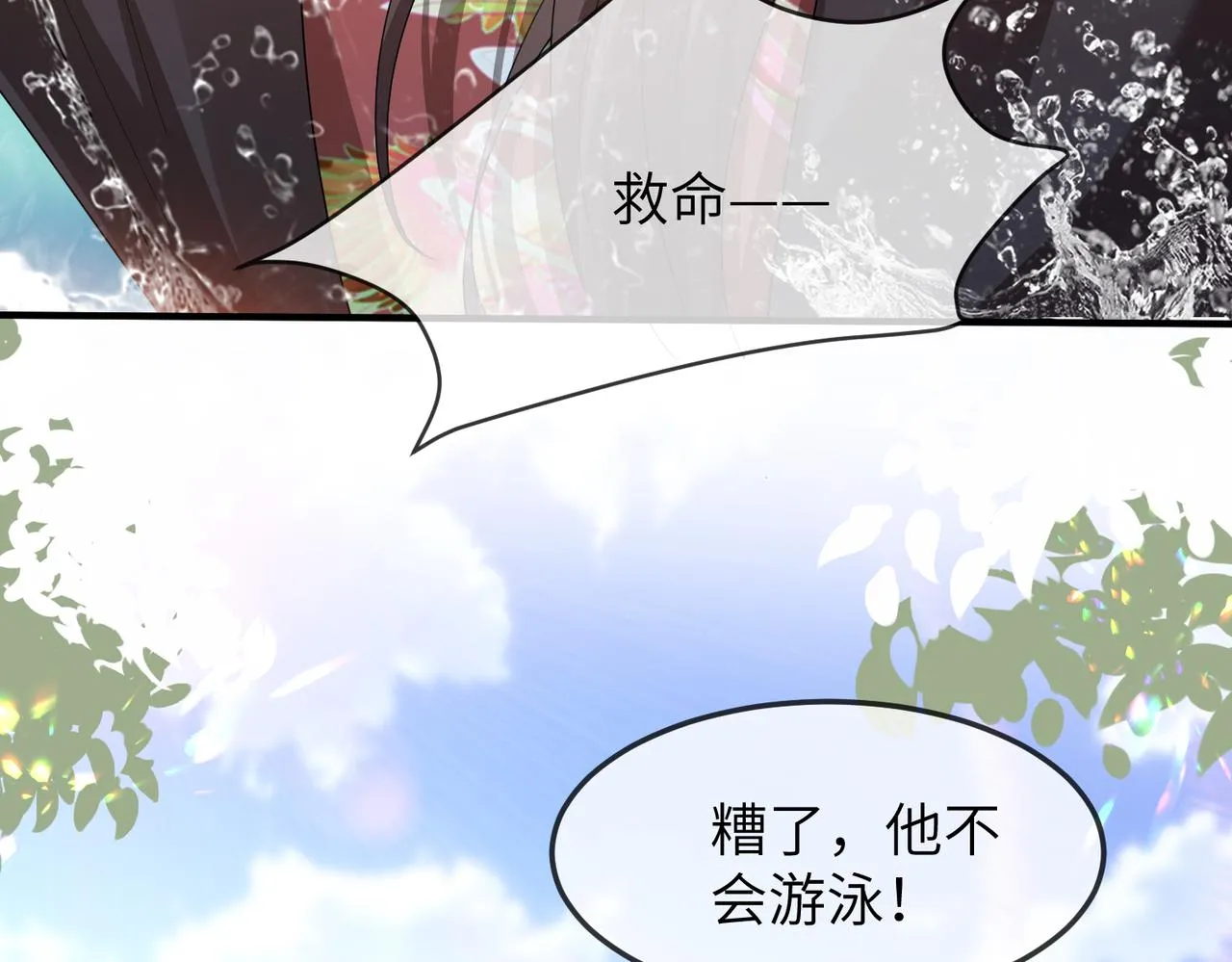 第7话 你才是本王最喜欢的男宠 第40页