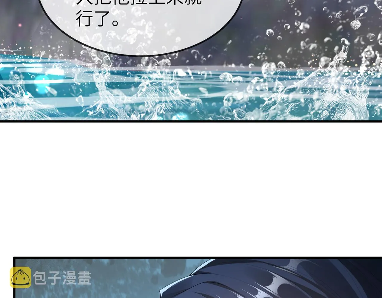 第7话 你才是本王最喜欢的男宠 第43页