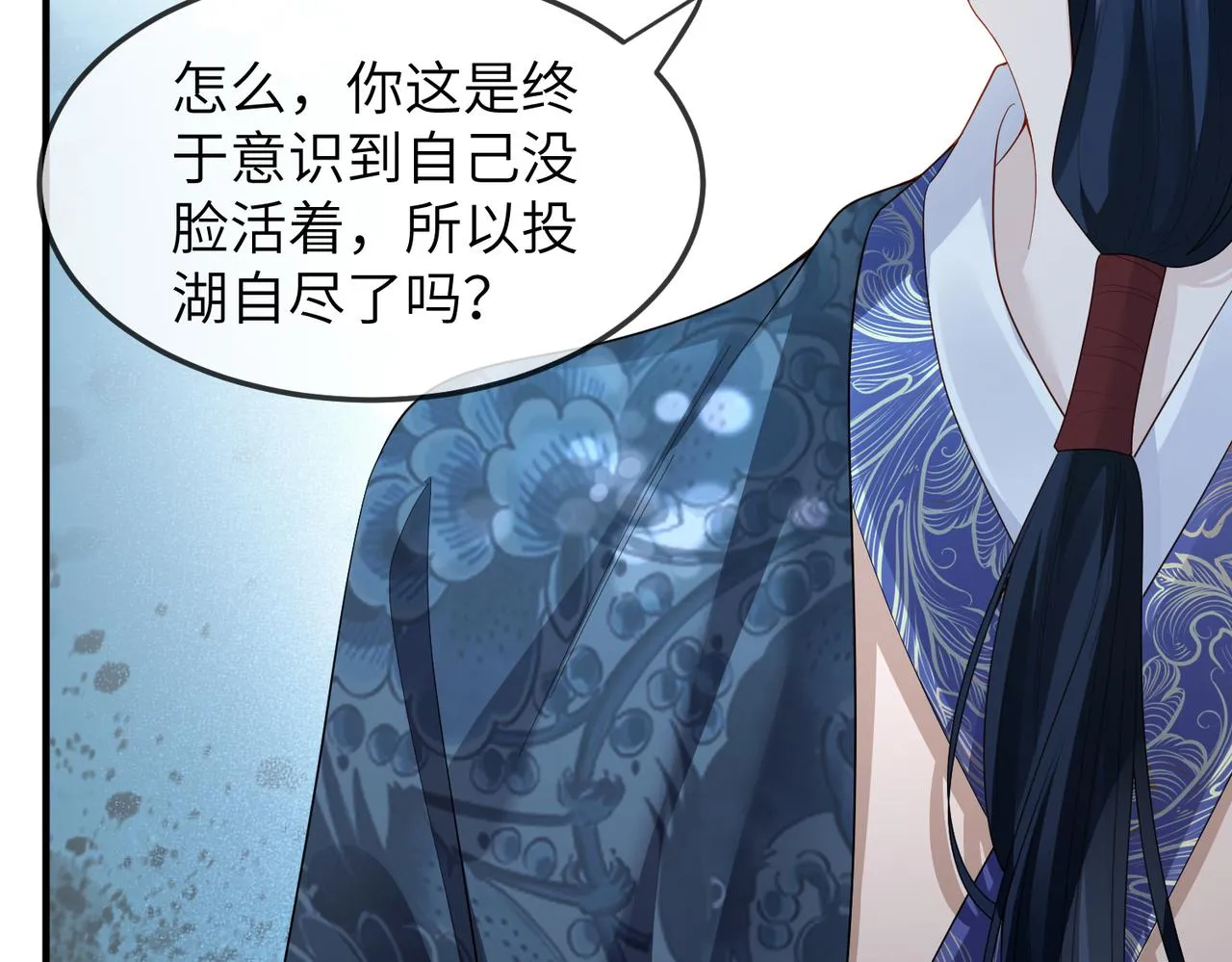 第7话 你才是本王最喜欢的男宠 第45页