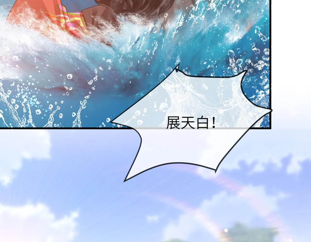 第7话 你才是本王最喜欢的男宠 第48页