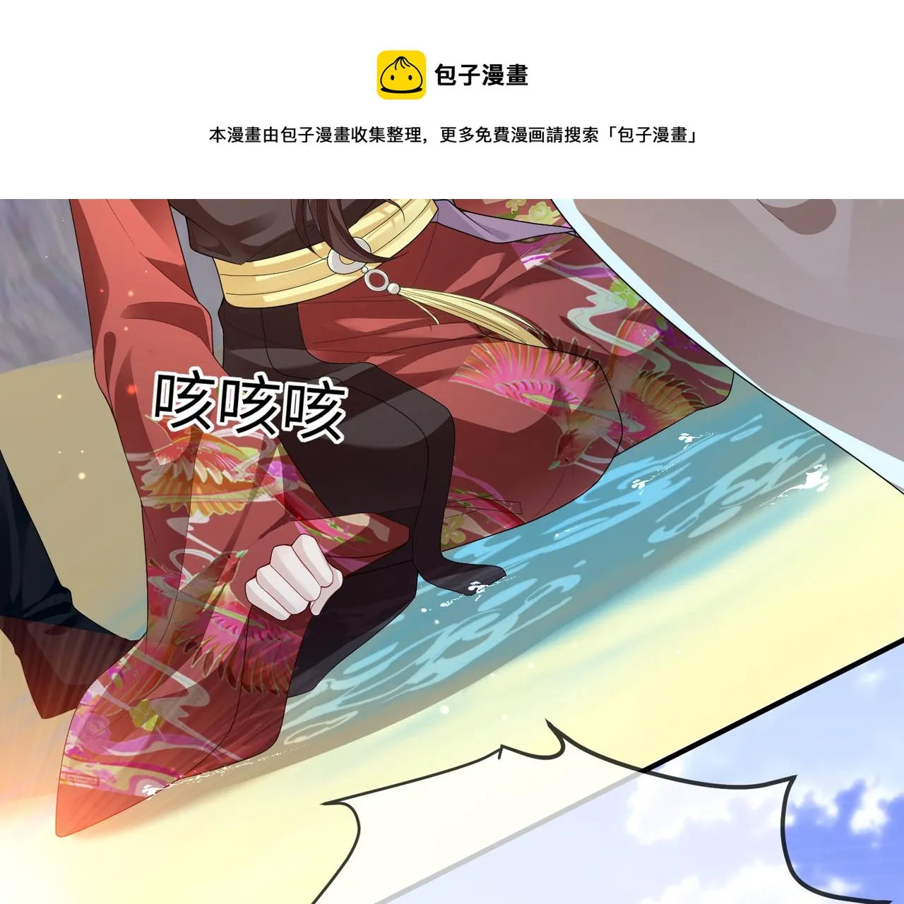 第7话 你才是本王最喜欢的男宠 第52页
