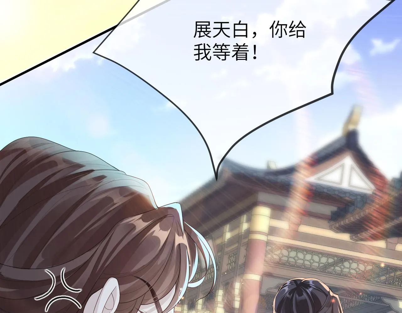 第7话 你才是本王最喜欢的男宠 第53页
