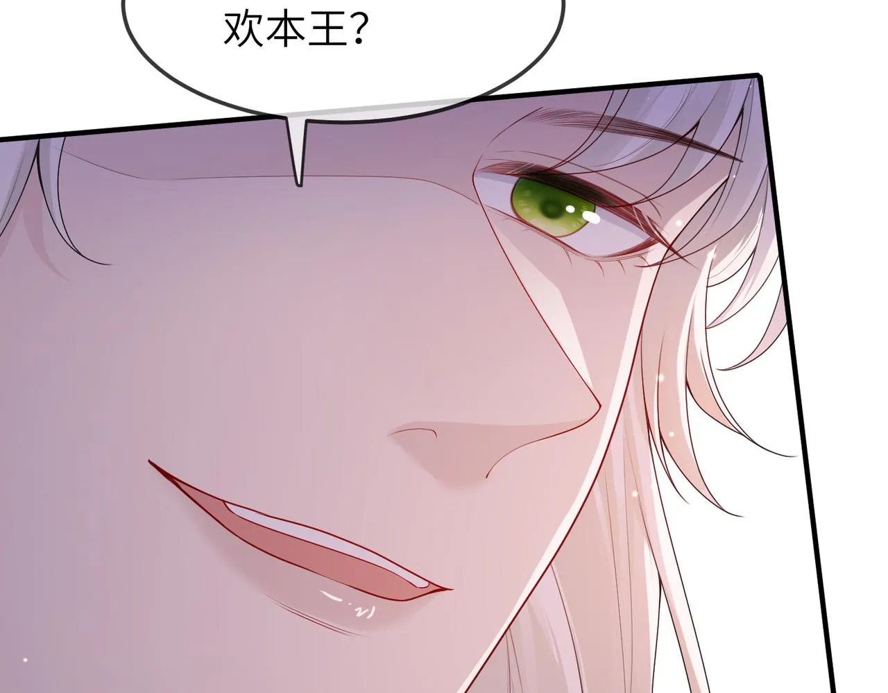 第7话 你才是本王最喜欢的男宠 第72页