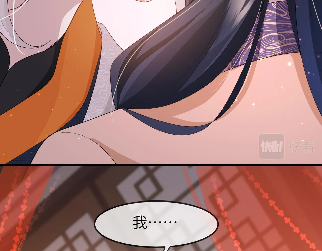 第7话 你才是本王最喜欢的男宠 第90页